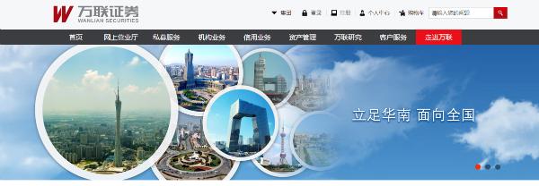 万联证券IPO申请获受理，但合规问题需留意