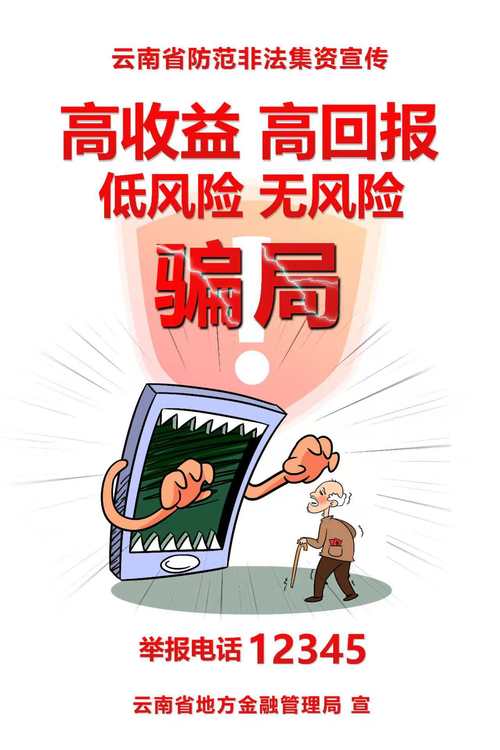 配资炒股投资小心虚拟盘骗局，别信高额回报