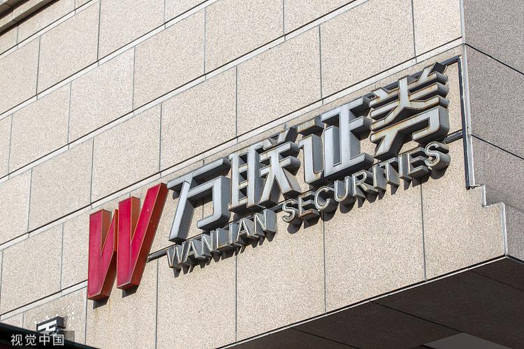 万联证券_广州金融控股集团万联证券_万联证券上市申请