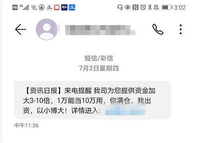 场外配资非法平台名单 证监会打击场外配资 证券法配资合同无效_配资网站