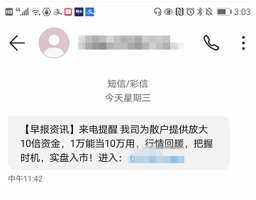 配资网站_场外配资非法平台名单 证监会打击场外配资 证券法配资合同无效