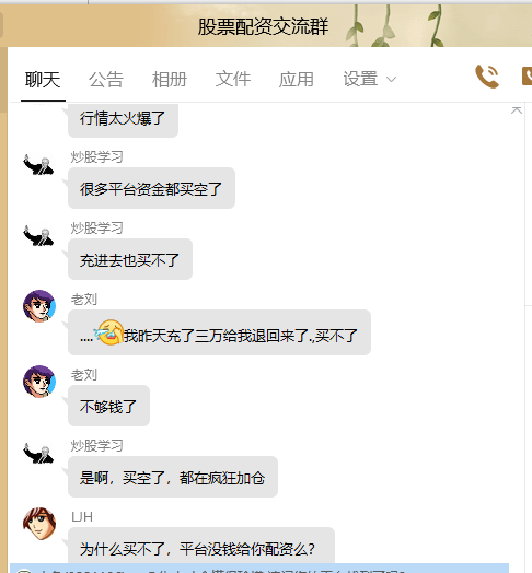 场外配资非法平台名单 证监会打击场外配资 证券法配资合同无效_配资网站