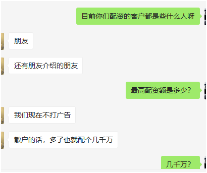 配资网站_场外配资非法平台名单 证监会打击场外配资 证券法配资合同无效
