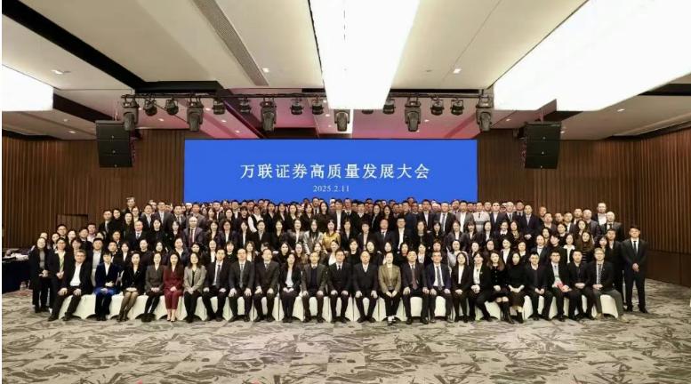 万联证券冲刺IPO，2025年将上市列为首要任务