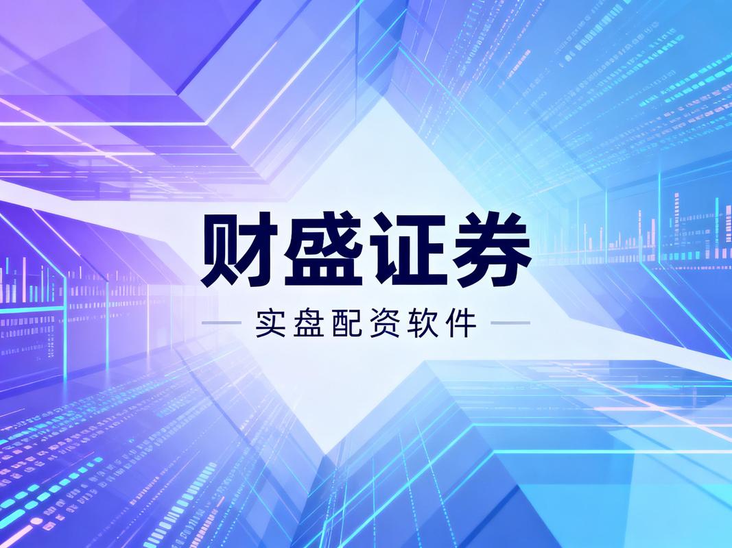 股票加杠杆平台有哪些_股票加杠杆平台选择指南_加杠杆平台投资策略与风险管理