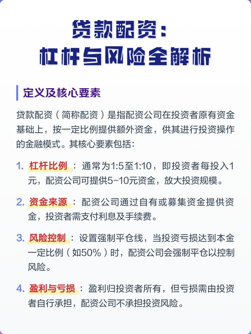 股票配资如何放大收益_配资炒股大全_股票配资风险控制