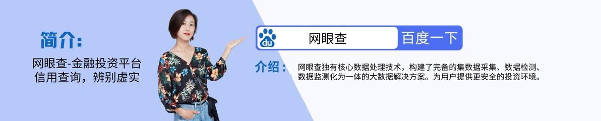 网眼查优配网广瑞网富灯网天创网_股票10倍杠杆交易平台_10倍杠杆平台
