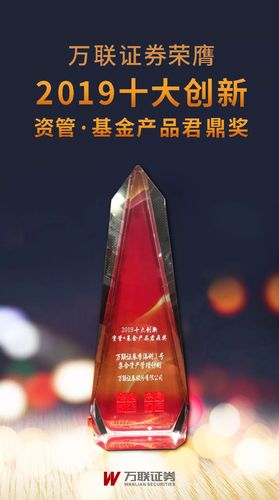 万联证券设立资管子公司_券商资管子公司扩容至24家_万联证券