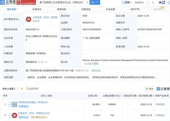 万联证券_万联证券设立公募基金公司_券商资管申请公募牌照
