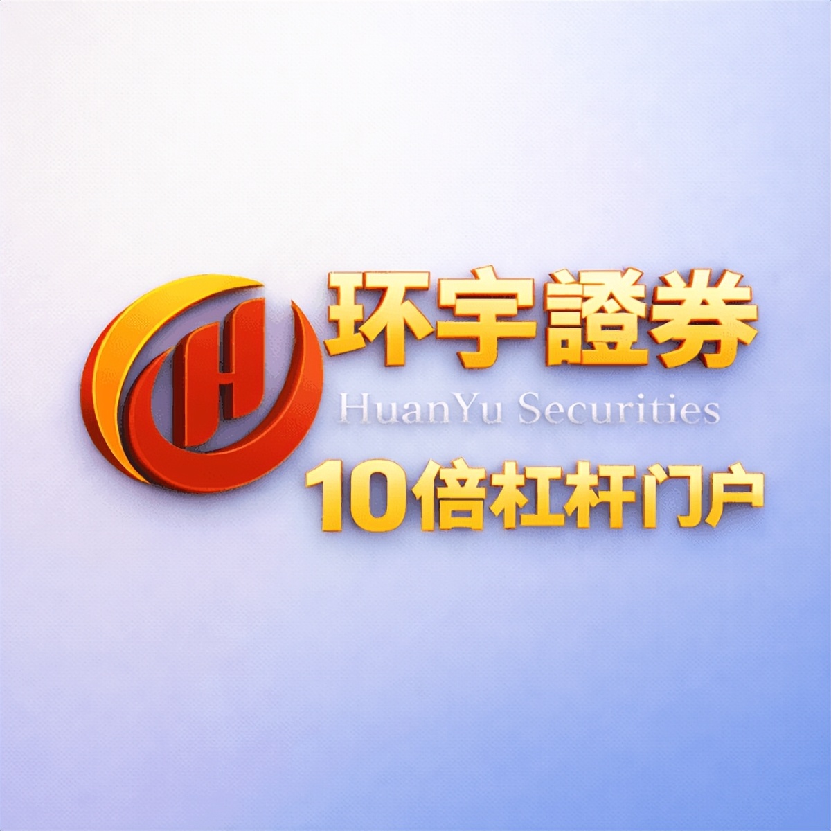 股票配资平台正规合规实盘交易_在线炒股配资公司_股票配资平台实盘交易对赌风险