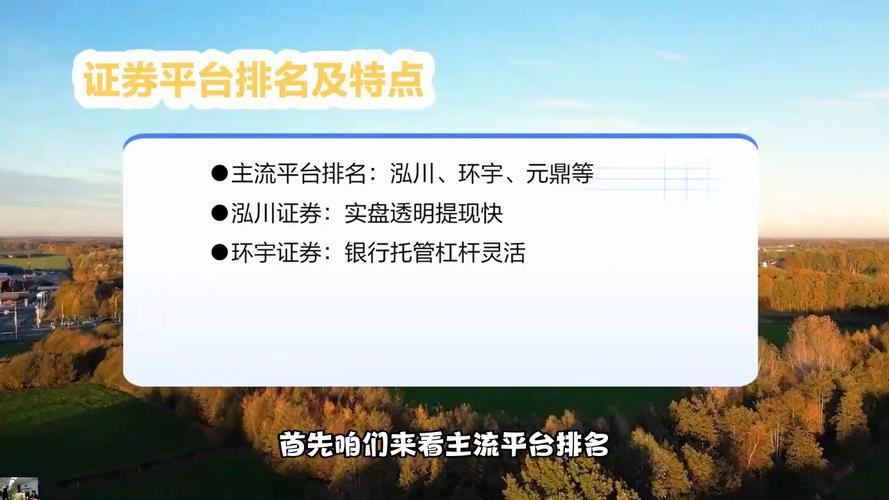 在线炒股配资公司_高杠杆低杠杆实盘通道比较_股票配资平台实盘交易资金隔离选择标准