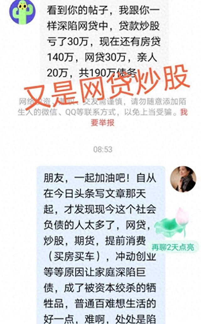 杠杆炒股家破人亡_网贷炒股_配资爆仓后果
