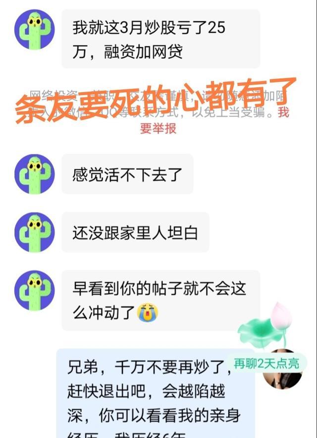 配资爆仓后果_网贷炒股_杠杆炒股家破人亡
