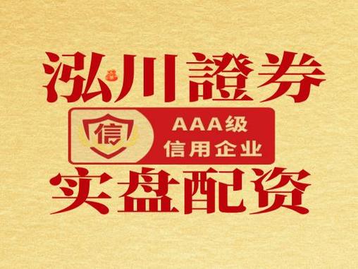 成都股票配资平台：在线开户杠杆交易指南