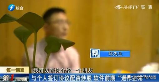 配资炒股网站没选好，男子被骗40多万