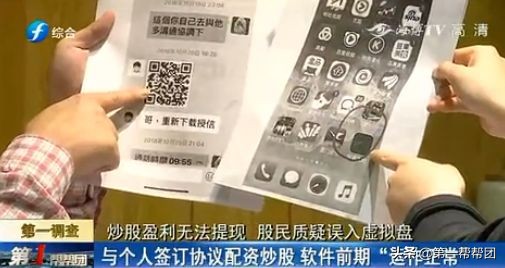 配资炒股网站_股票配资诈骗_配资APP骗局