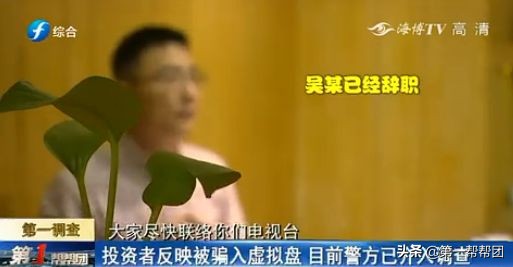 股票配资诈骗_配资炒股网站_配资APP骗局