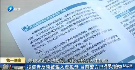 股票配资诈骗_配资炒股网站_配资APP骗局