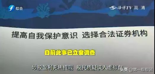 配资炒股网站_股票配资诈骗_配资APP骗局