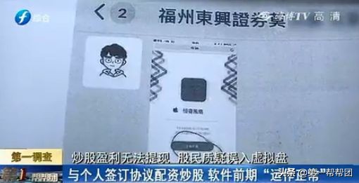 股票配资诈骗_配资APP骗局_配资炒股网站