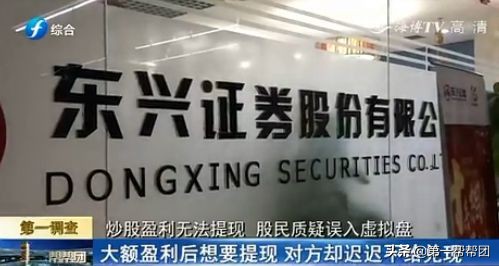 配资APP骗局_股票配资诈骗_配资炒股网站