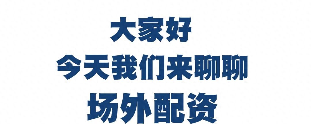 非法证券期货活动_场外配资模式_股票配资交易平台