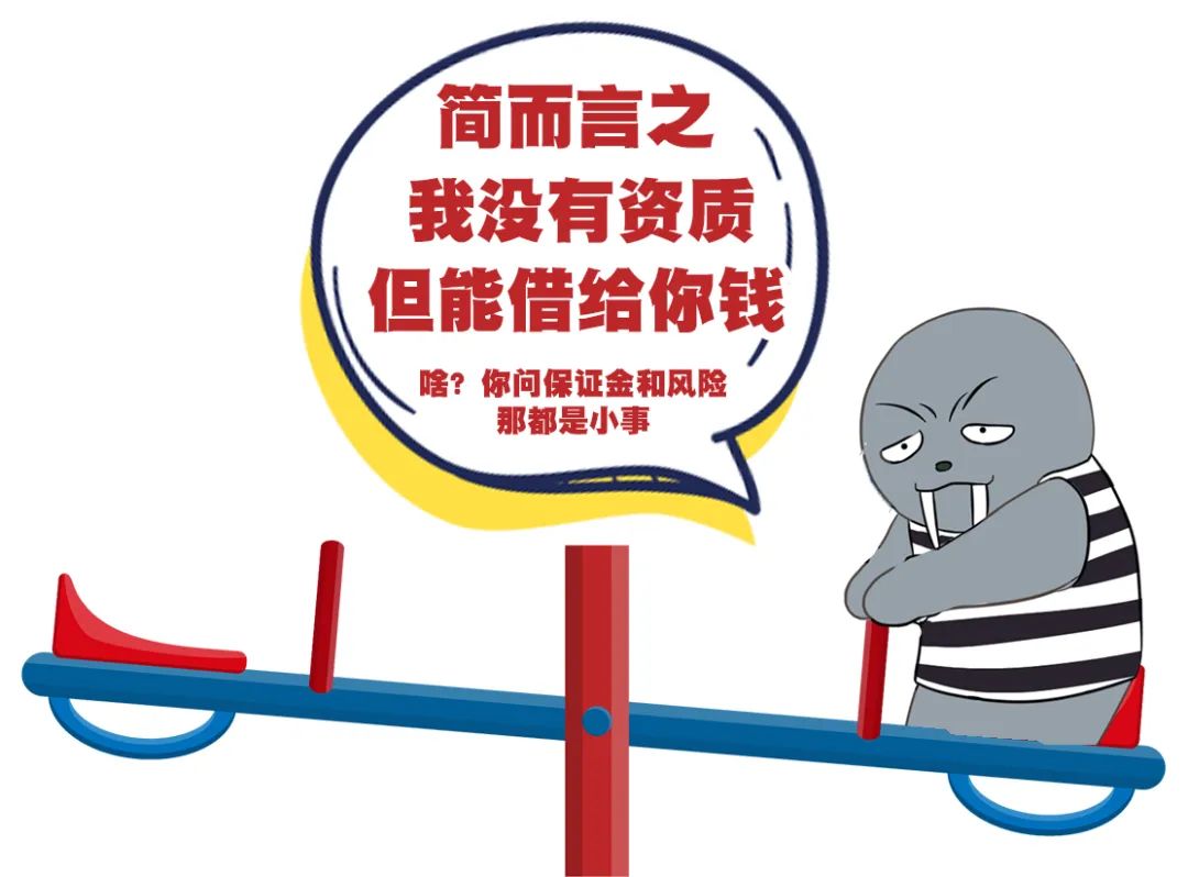 股票配资交易平台_场外配资模式_非法证券期货活动