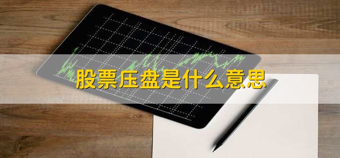 股票杠杆什么意思_股票杠杆怎么开通交易_股票杠杆是什么意思