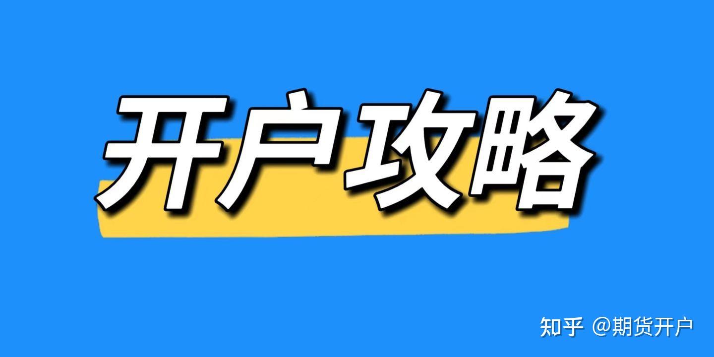 期货配资公司怎么选？避开手续费保证金大坑