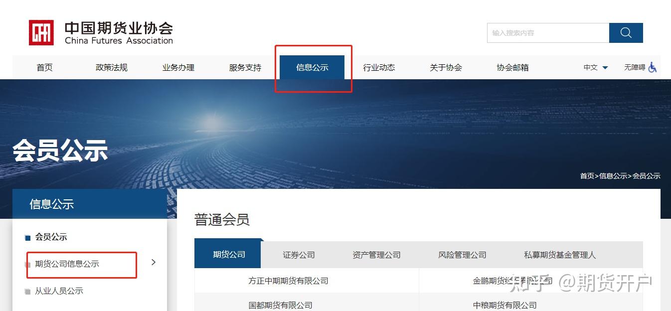 期货手续费最低加一分_期货配资公司_期货开户攻略2025
