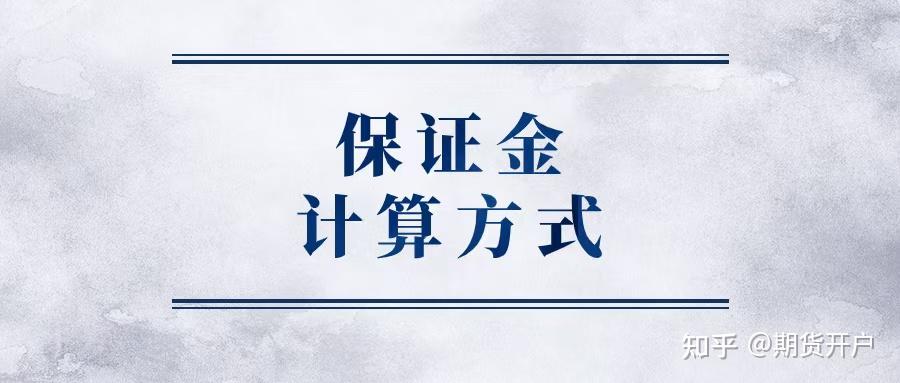 期货开户攻略2025_期货配资公司_期货手续费最低加一分