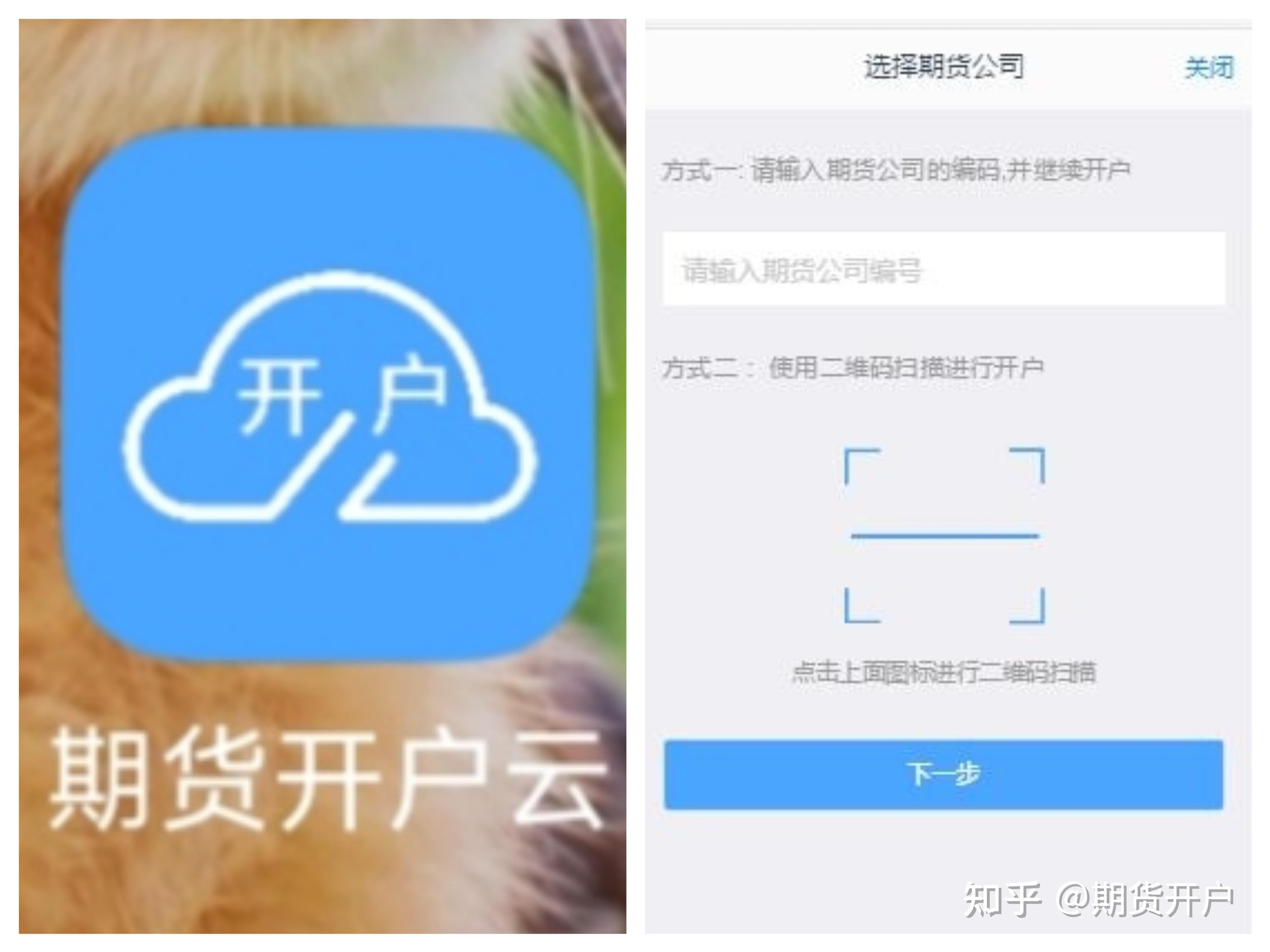期货开户攻略2025_期货配资公司_期货手续费最低加一分