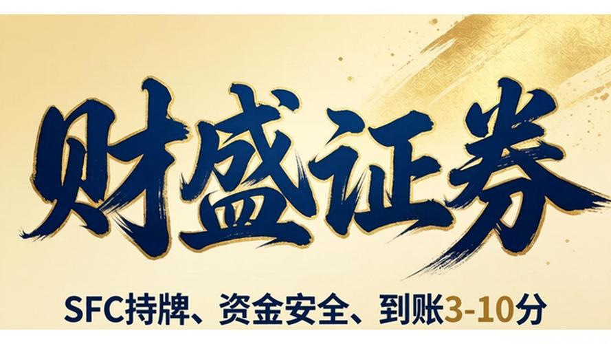 选正规股票配资平台，注意控风险见好就收