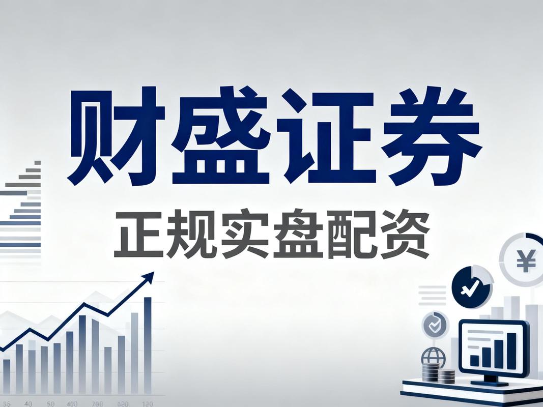 配资基础知识_股票配资平台_十大证券品牌配资业务解析