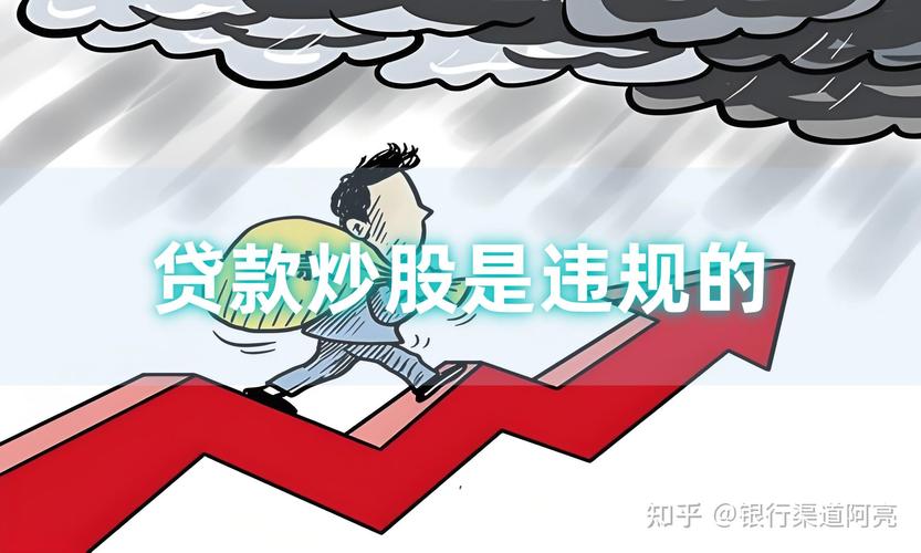 金融投资风险提示_投资有风险入市需谨慎_贷款炒股