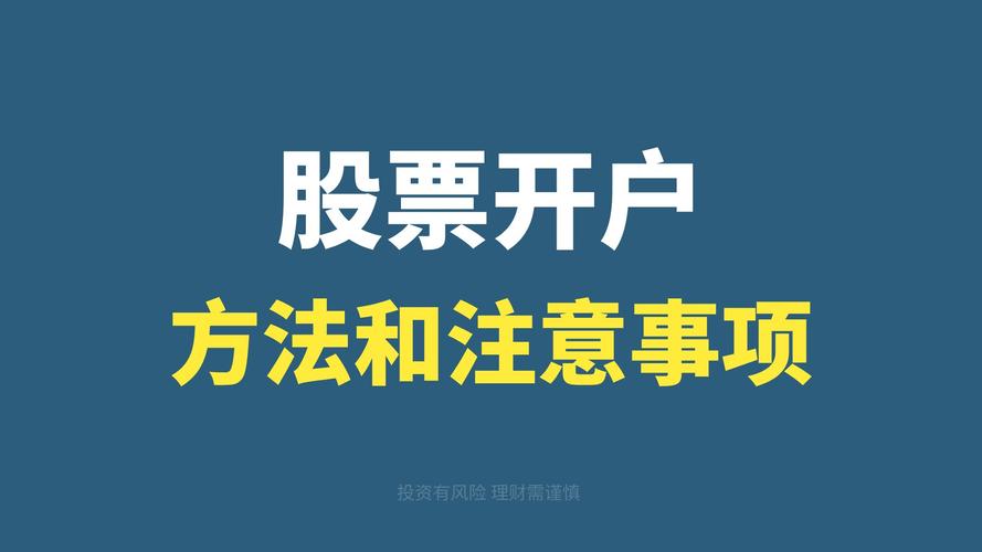 炒股开户需要什么条件_股市开户必备条件_年龄要求投资者