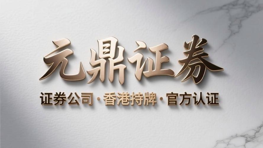 股票网上配资_股票配资平台安全靠谱榜单 实盘交易公司合规前十强 鱼龙混杂证券配资平台选择