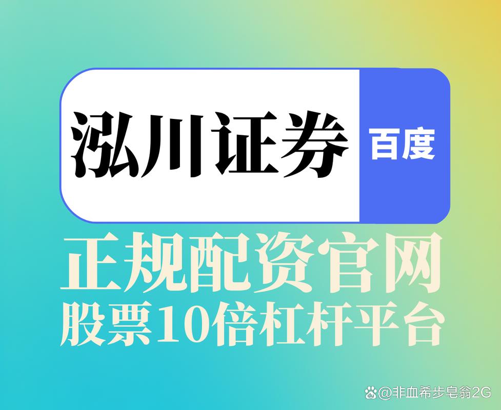 股票配资骗局_配资炒股网股票_专业老师指导炒股骗局