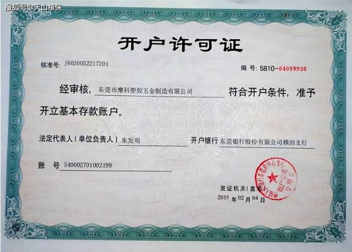 上市股东开户与普通人开户区别_成为股东开户条件_炒股开户需要什么条件