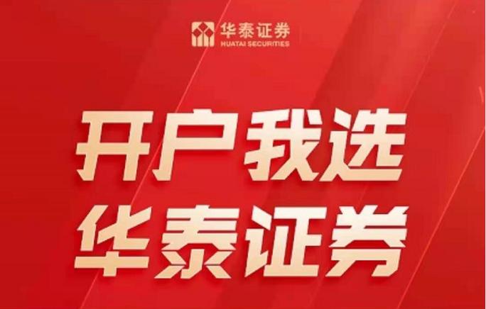 炒股票怎么开户_股票开户步骤详解_新手股票开户流程