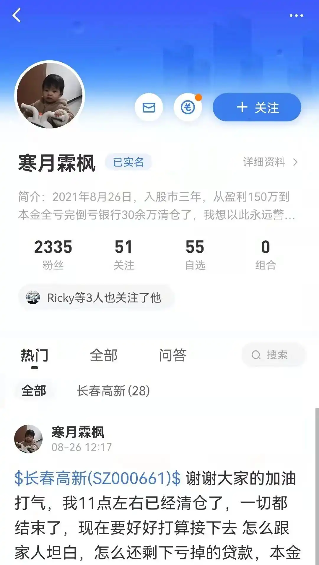 融资加杠杆炒股经验_雪球论坛爆仓案例分享_杠杆炒股家破人亡