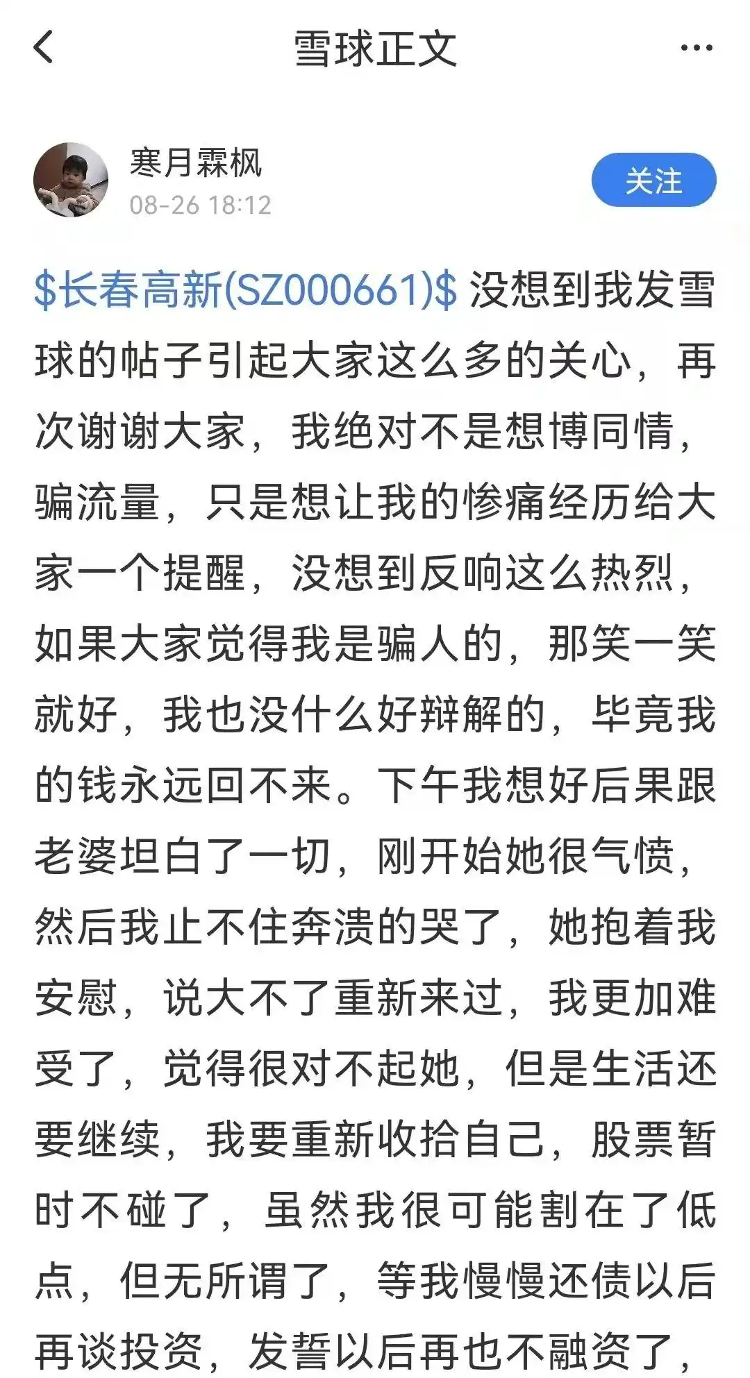 融资加杠杆炒股经验_杠杆炒股家破人亡_雪球论坛爆仓案例分享