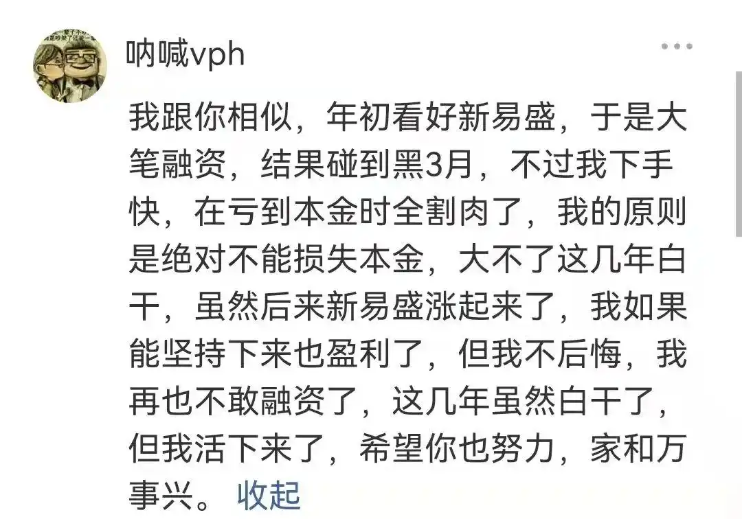 雪球论坛爆仓案例分享_融资加杠杆炒股经验_杠杆炒股家破人亡