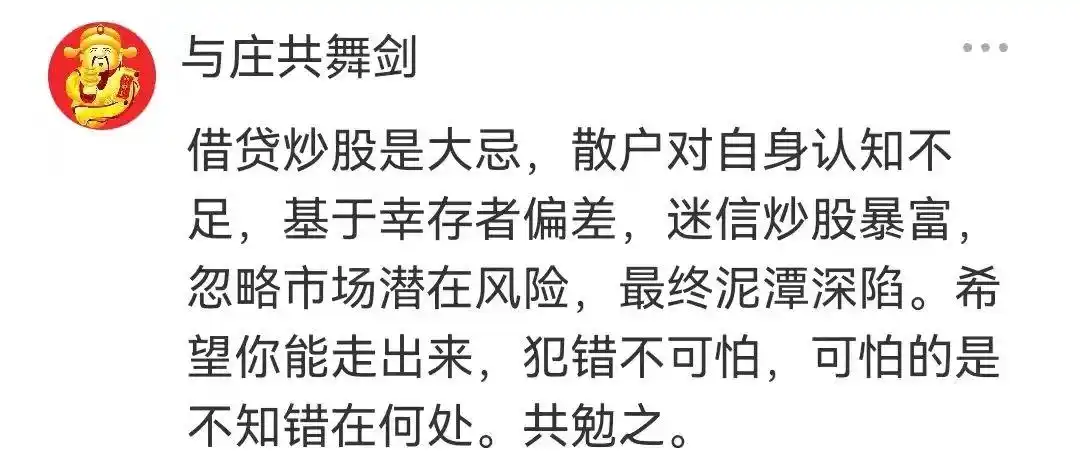 杠杆炒股家破人亡_融资加杠杆炒股经验_雪球论坛爆仓案例分享