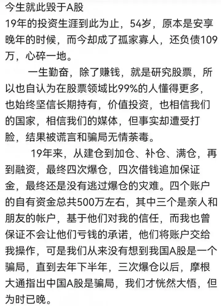 杠杆炒股家破人亡_股票止损技巧_炒股失败经验