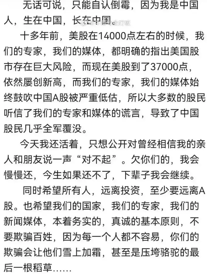 炒股失败经验_杠杆炒股家破人亡_股票止损技巧