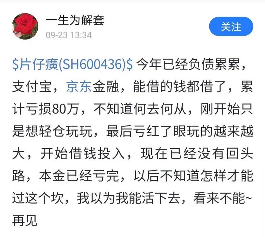 借钱炒股风险_杠杆投资危害_杠杆炒股家破人亡