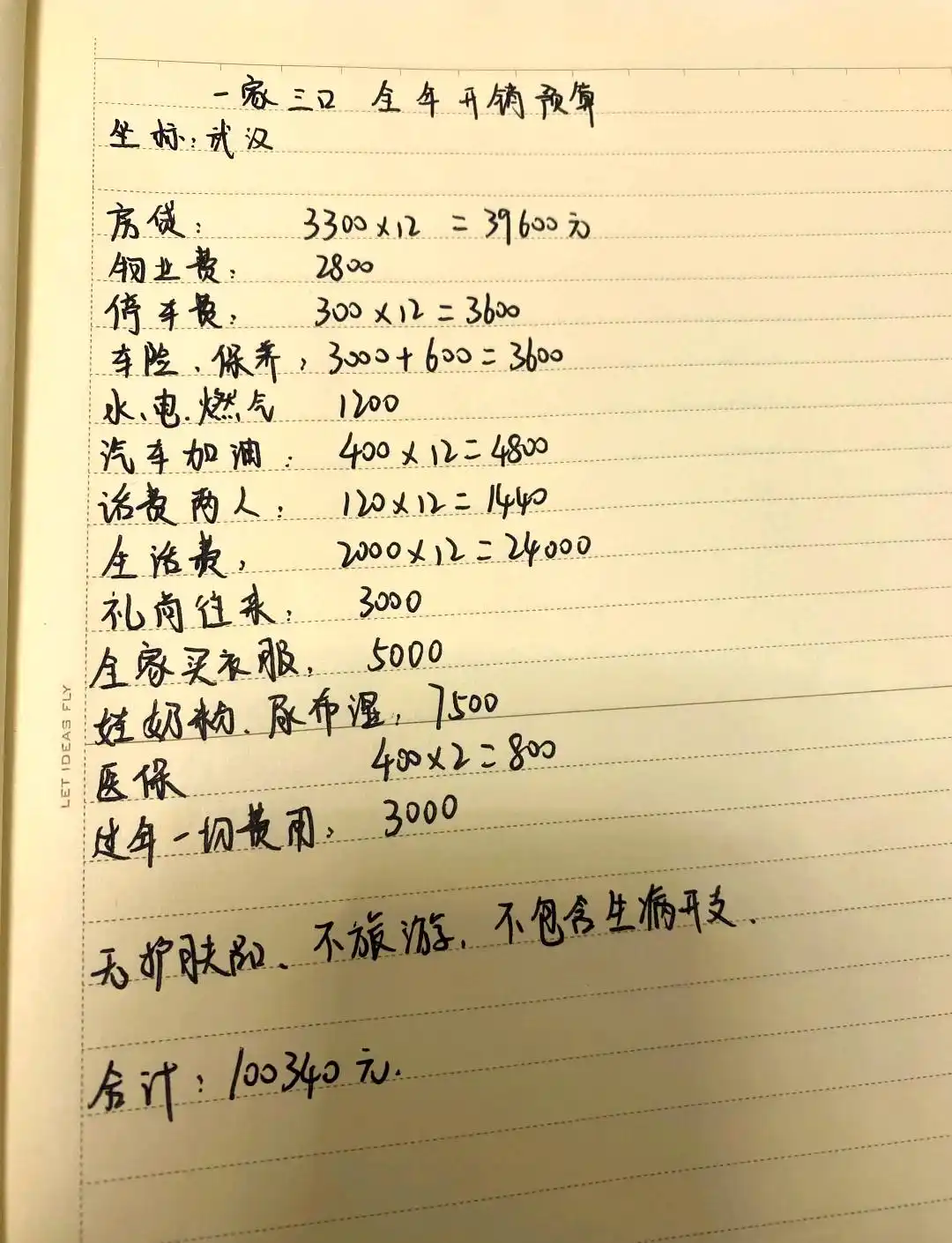 家庭债务危机_杠杆炒股家破人亡_杠杆炒股风险