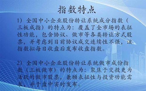 新三板开户条件：500万资产+2年经验