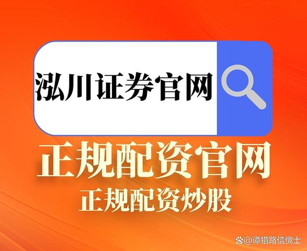 最靠谱股票配资平台_配资安全_股票配资平台选择标准